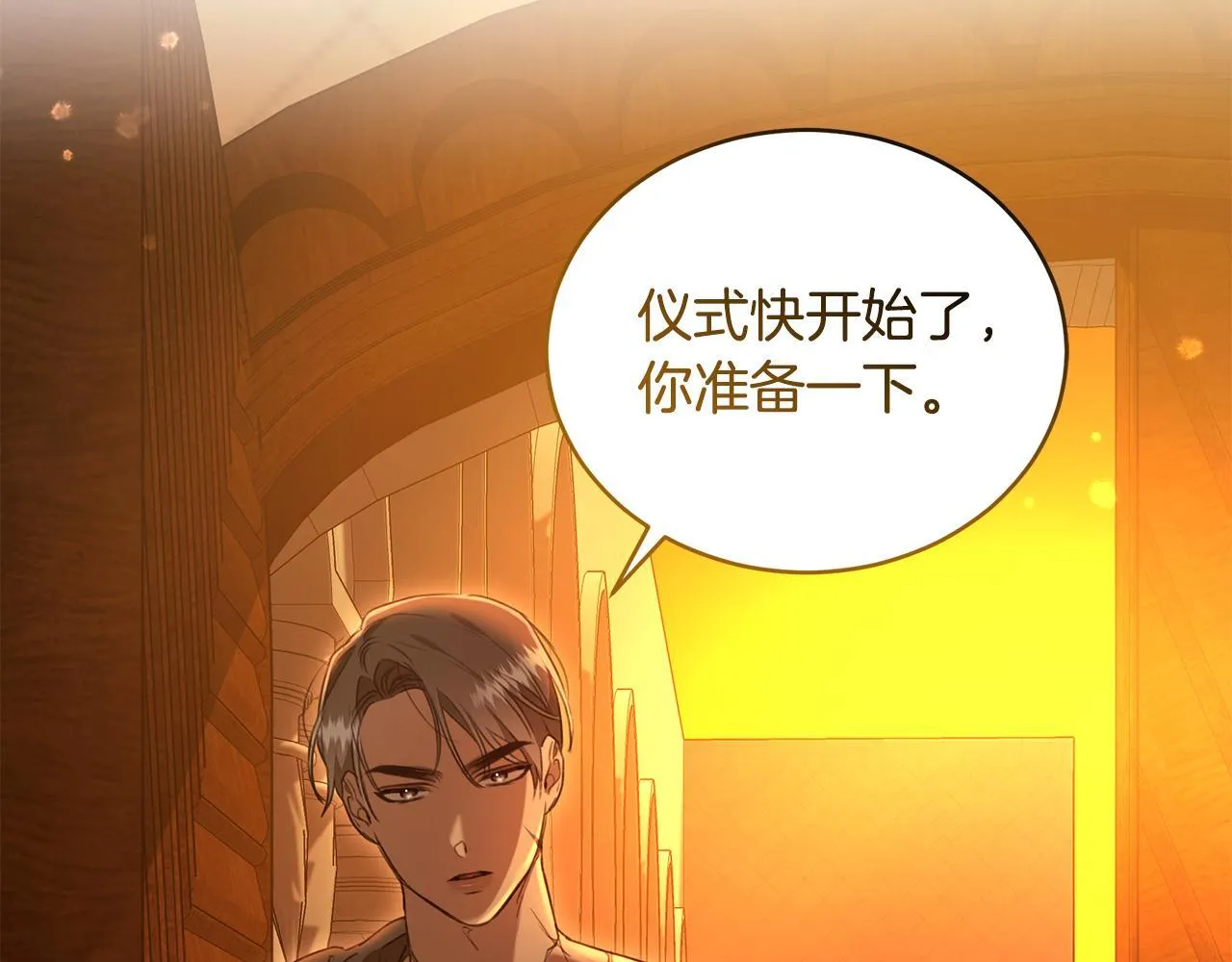 第22话 不要停下 第210页