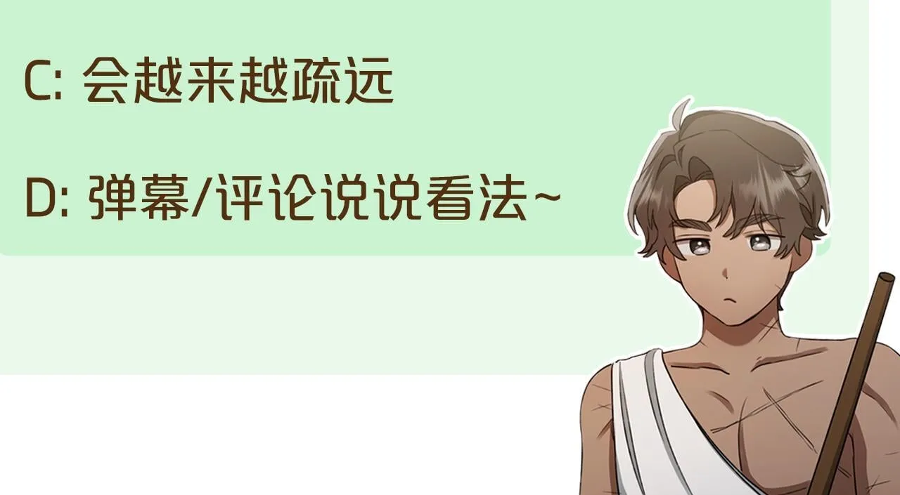 第22话 不要停下 第225页