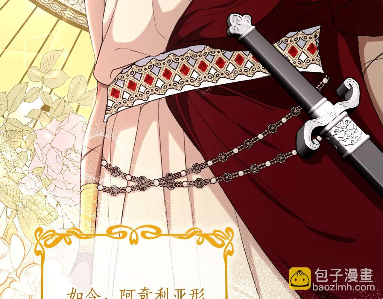 第23话 婚礼 第7页