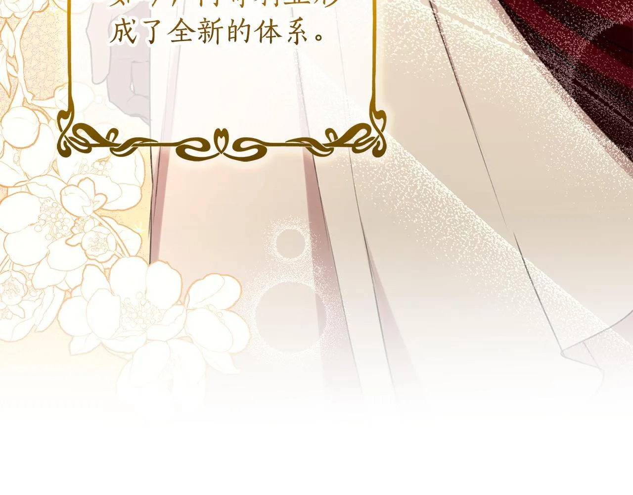 第23话 婚礼 第8页