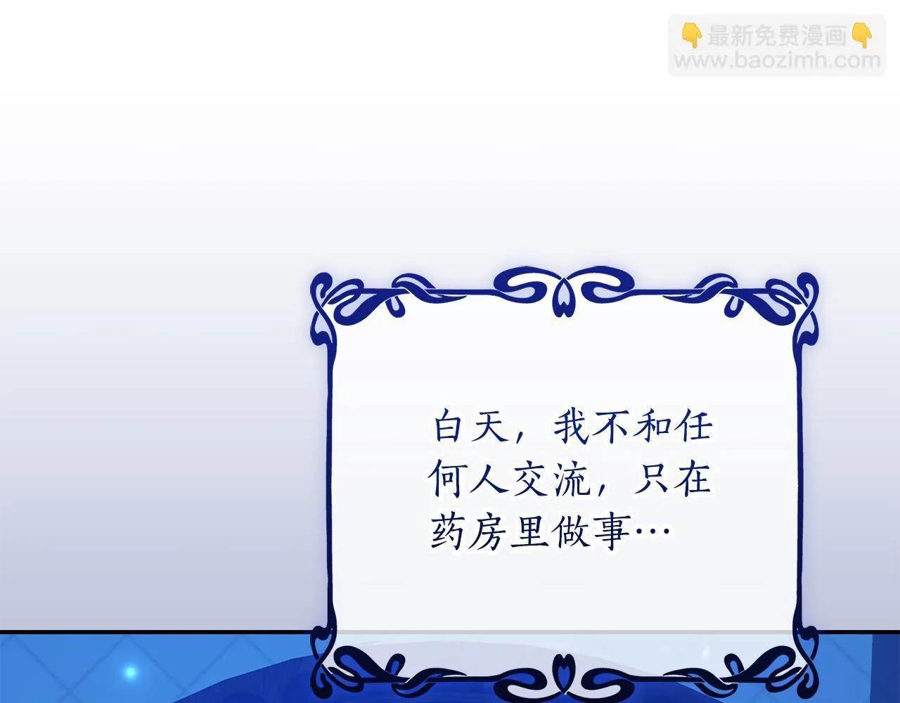 第23话 婚礼 第9页