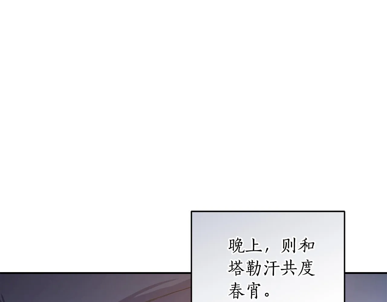 第23话 婚礼 第14页