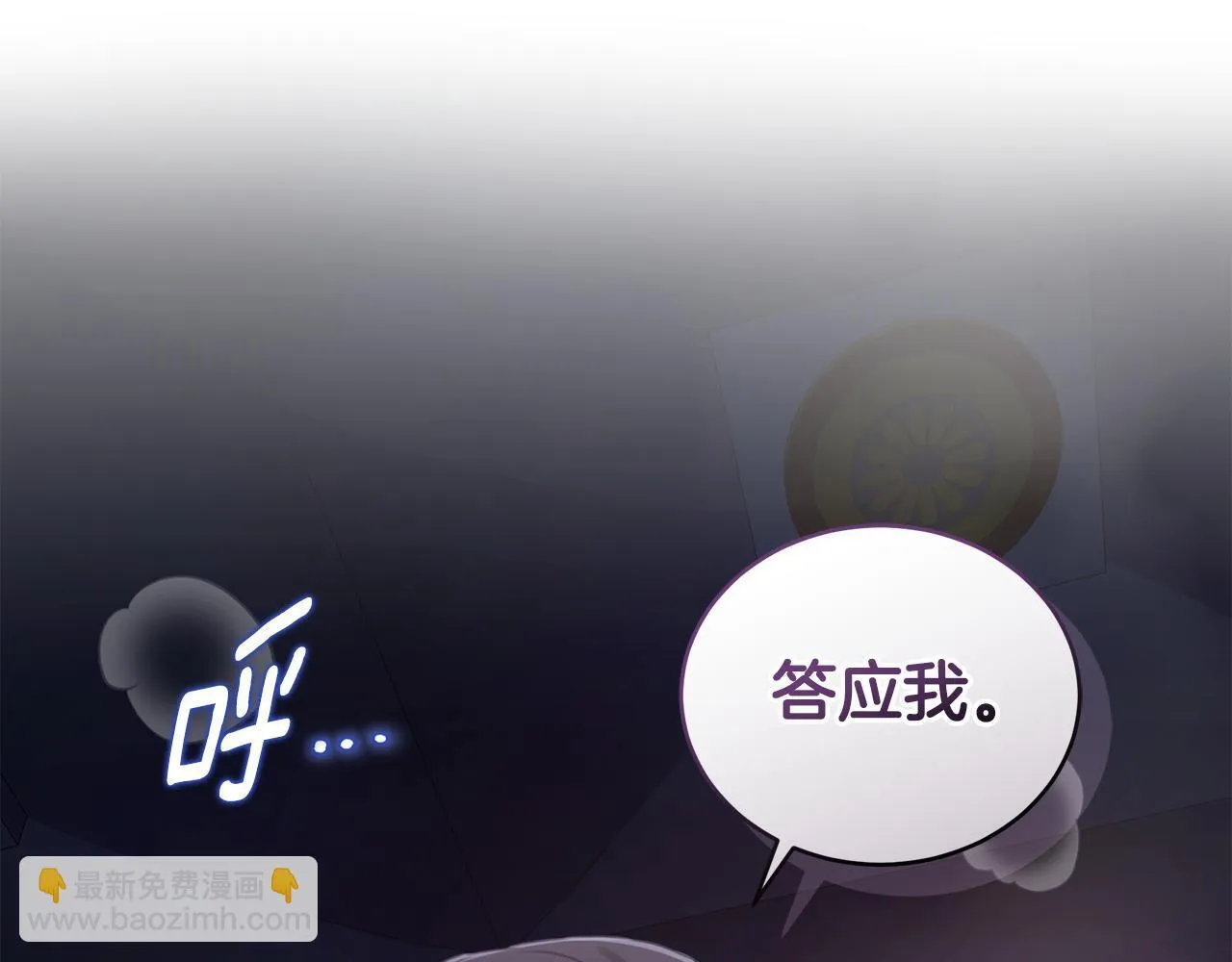 第23话 婚礼 第17页