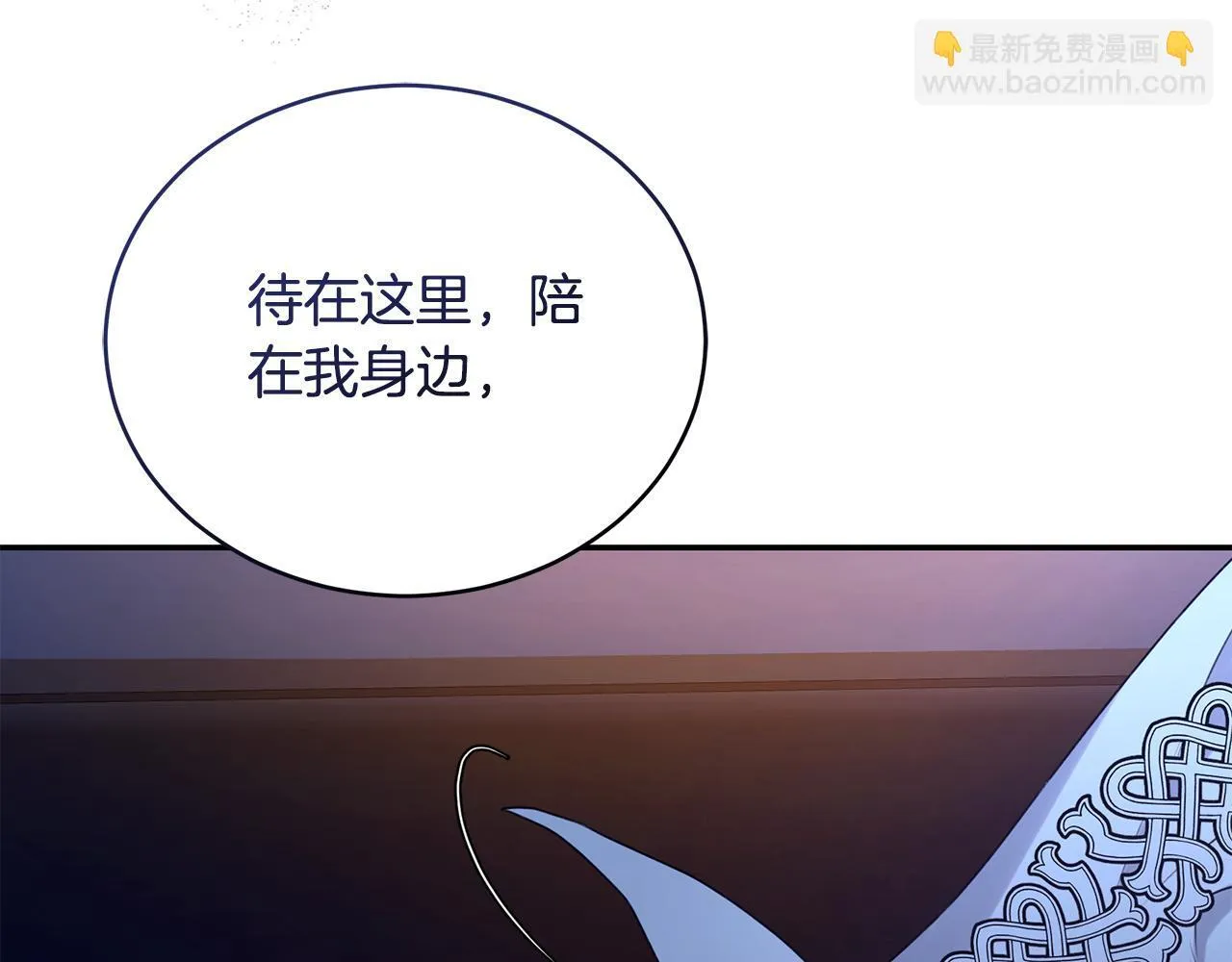 第23话 婚礼 第21页