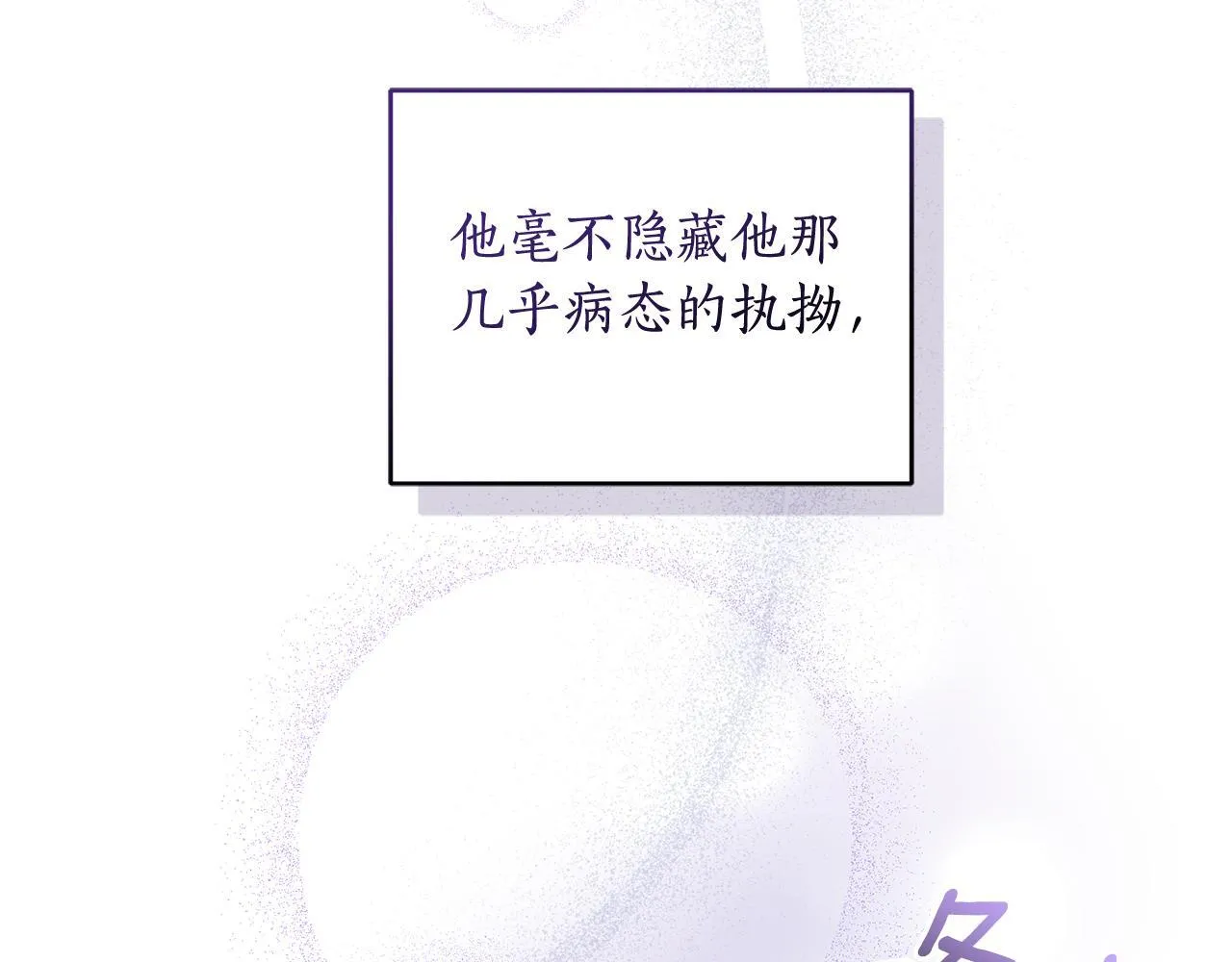 第23话 婚礼 第30页