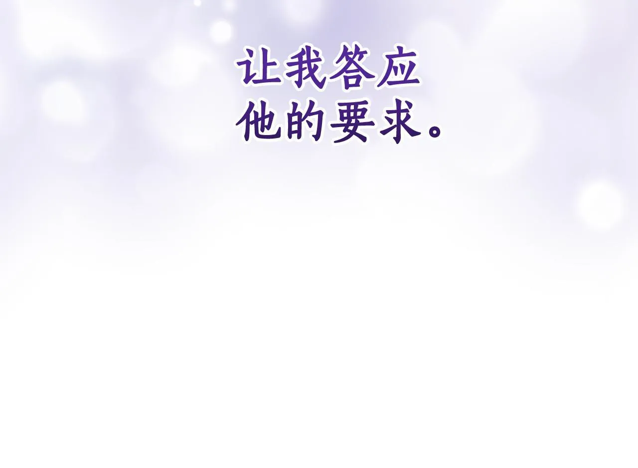 第23话 婚礼 第35页