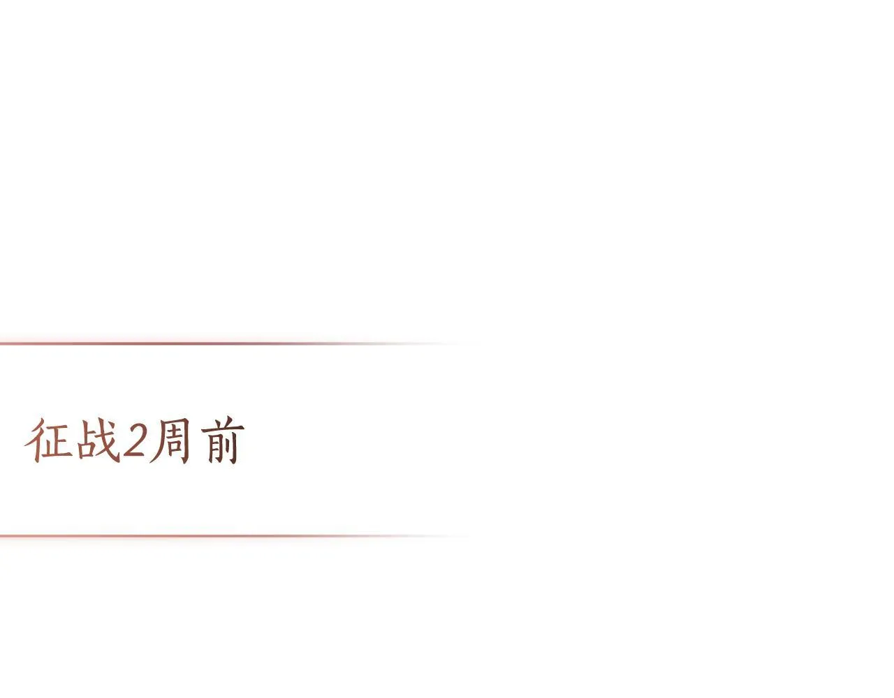第23话 婚礼 第36页