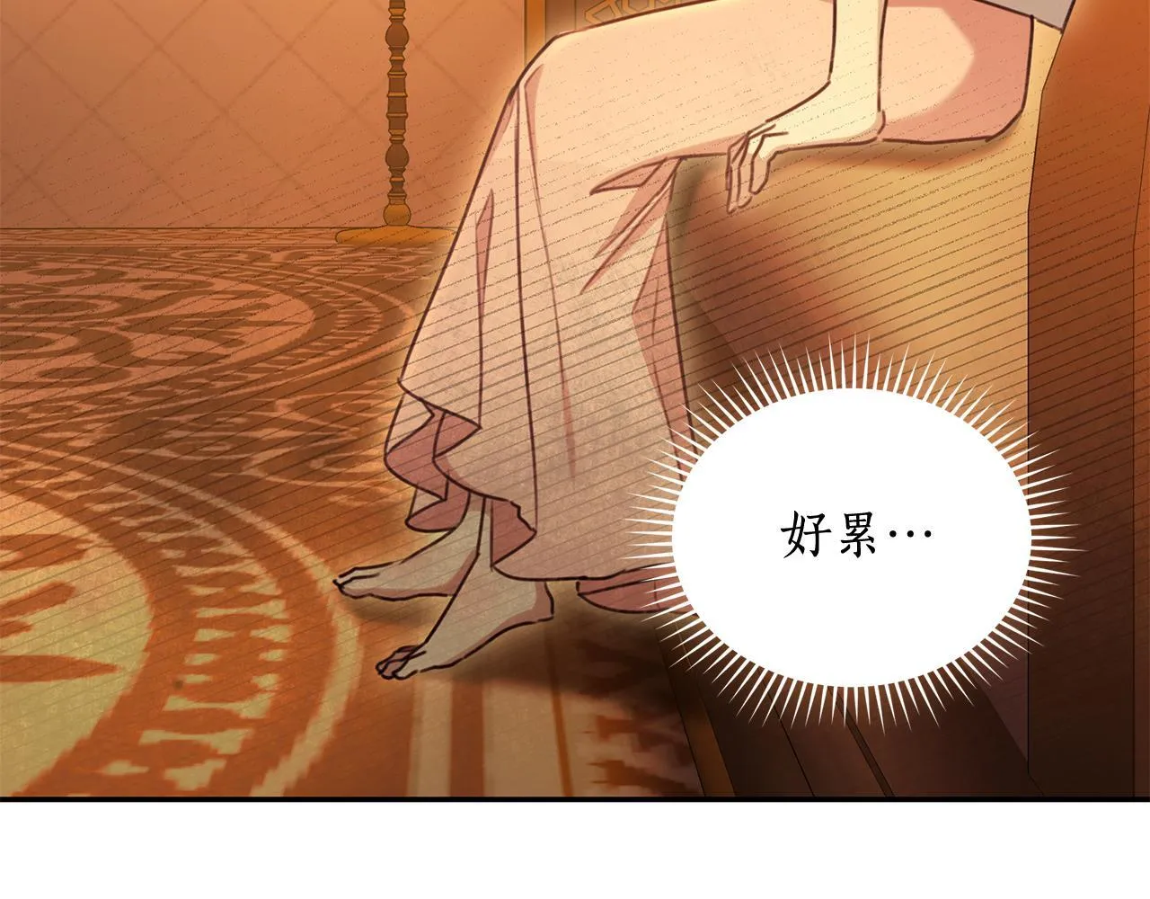 第23话 婚礼 第40页