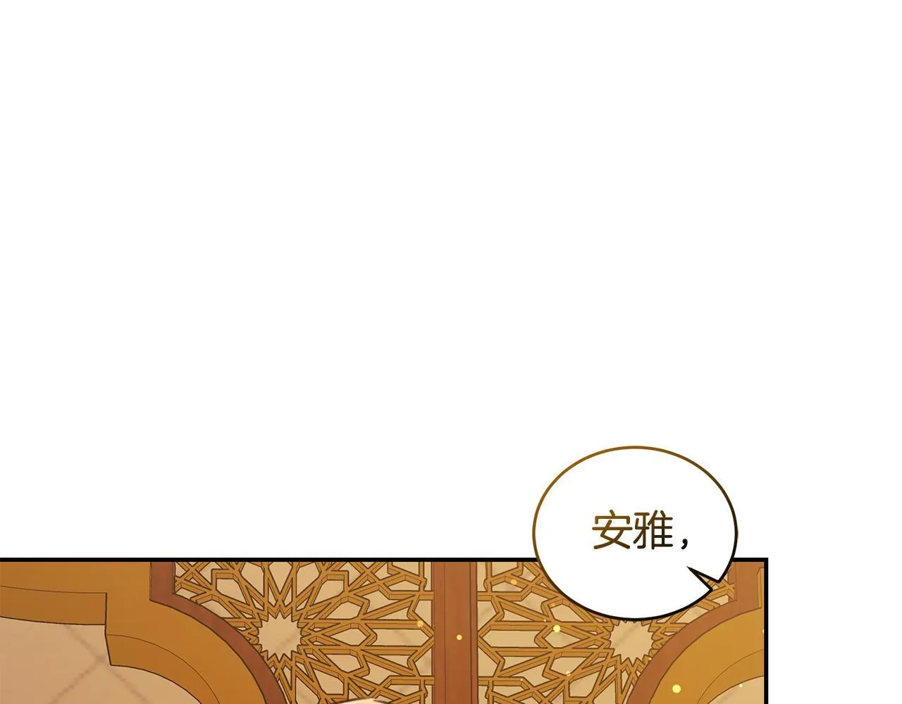 第23话 婚礼 第42页