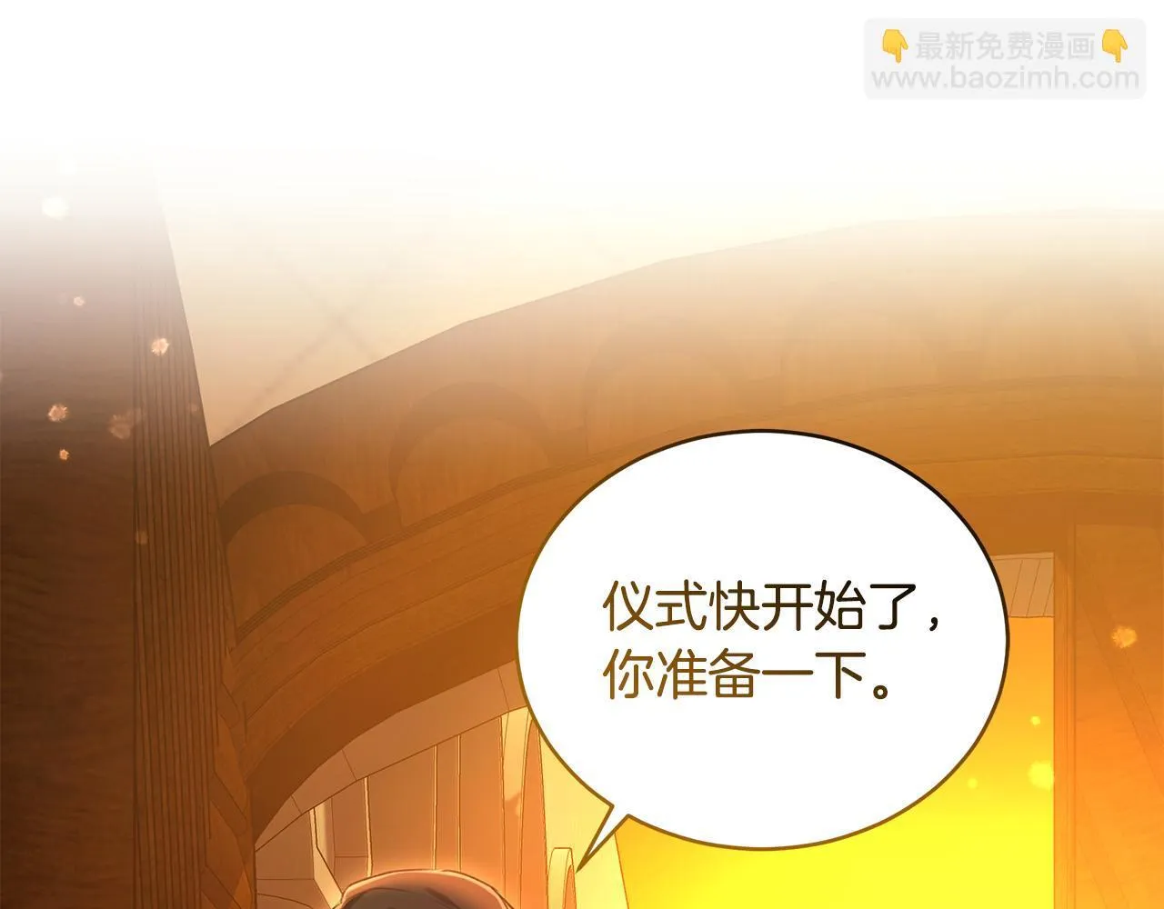 第23话 婚礼 第45页