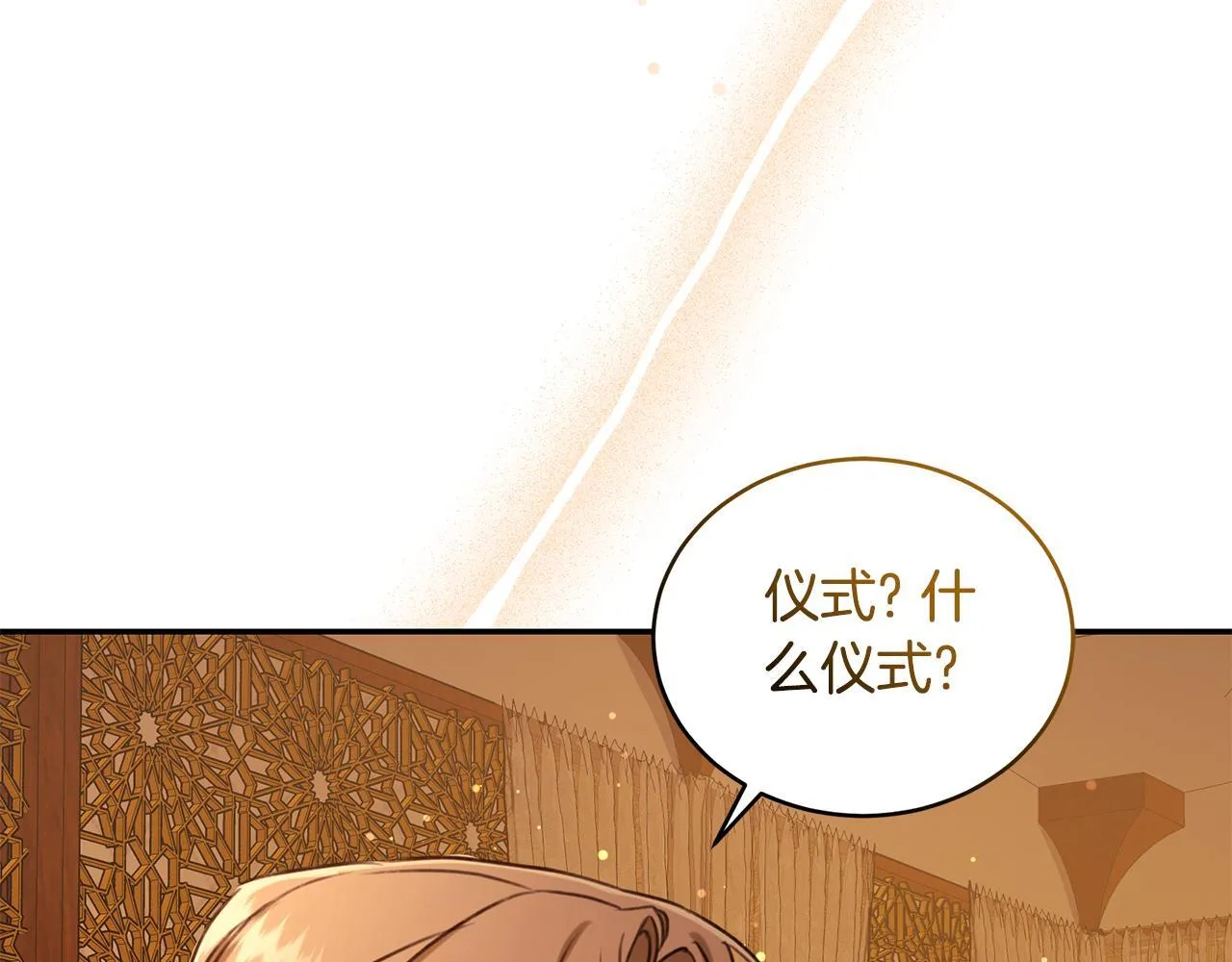 第23话 婚礼 第49页