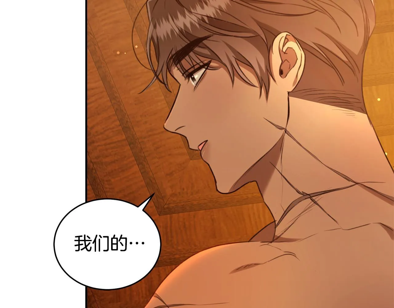 第23话 婚礼 第52页