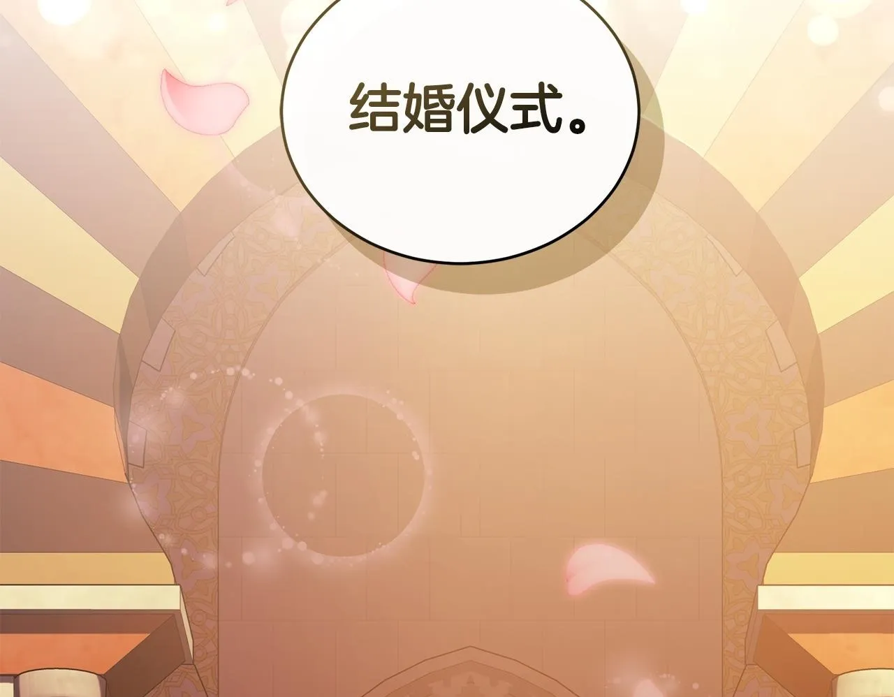 第23话 婚礼 第56页