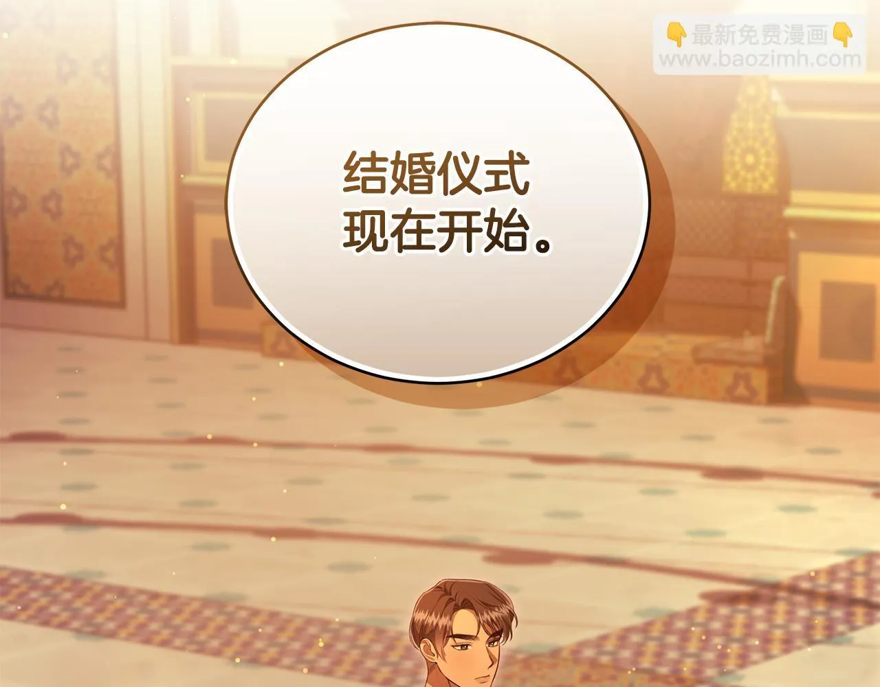 第23话 婚礼 第67页