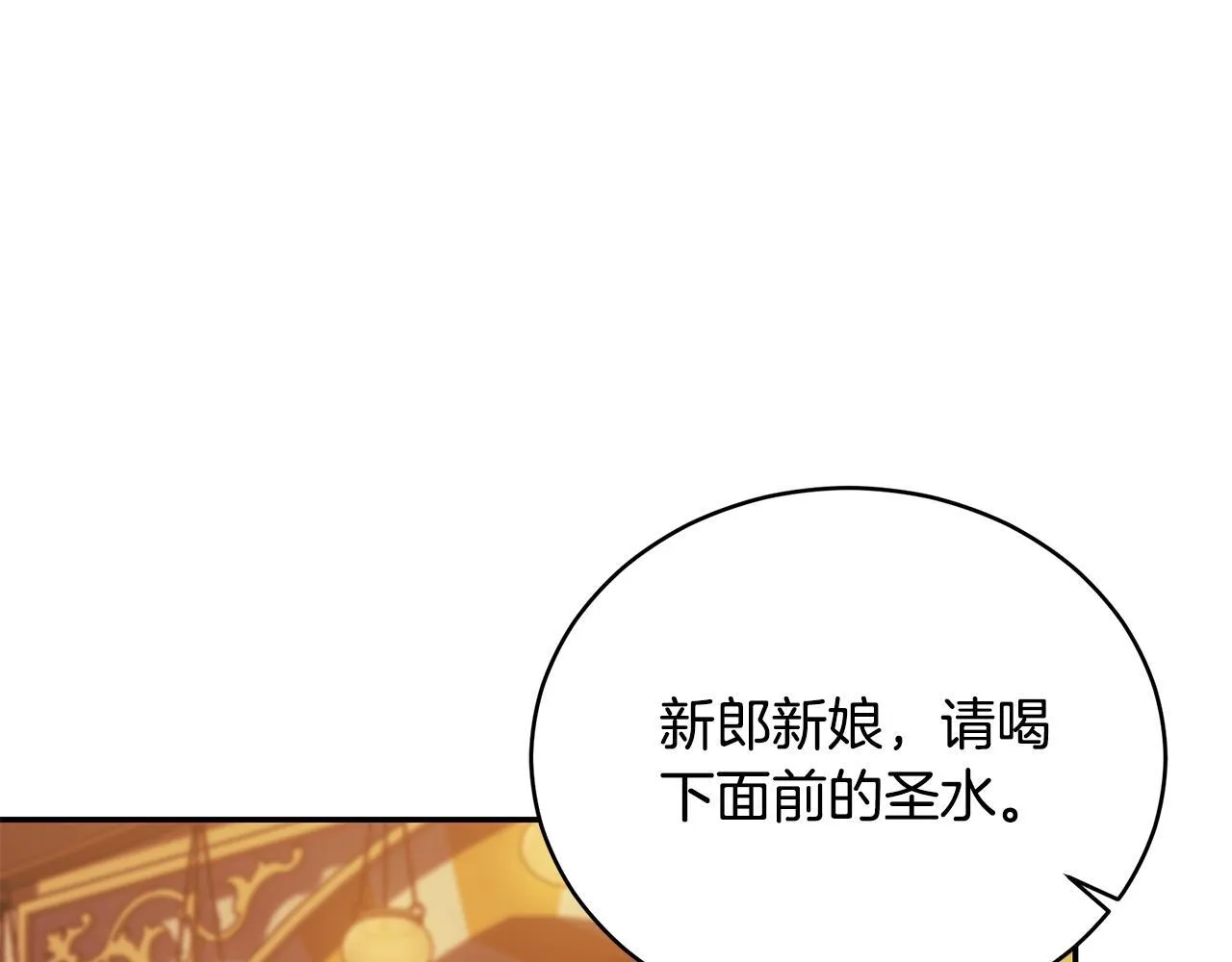 第23话 婚礼 第70页