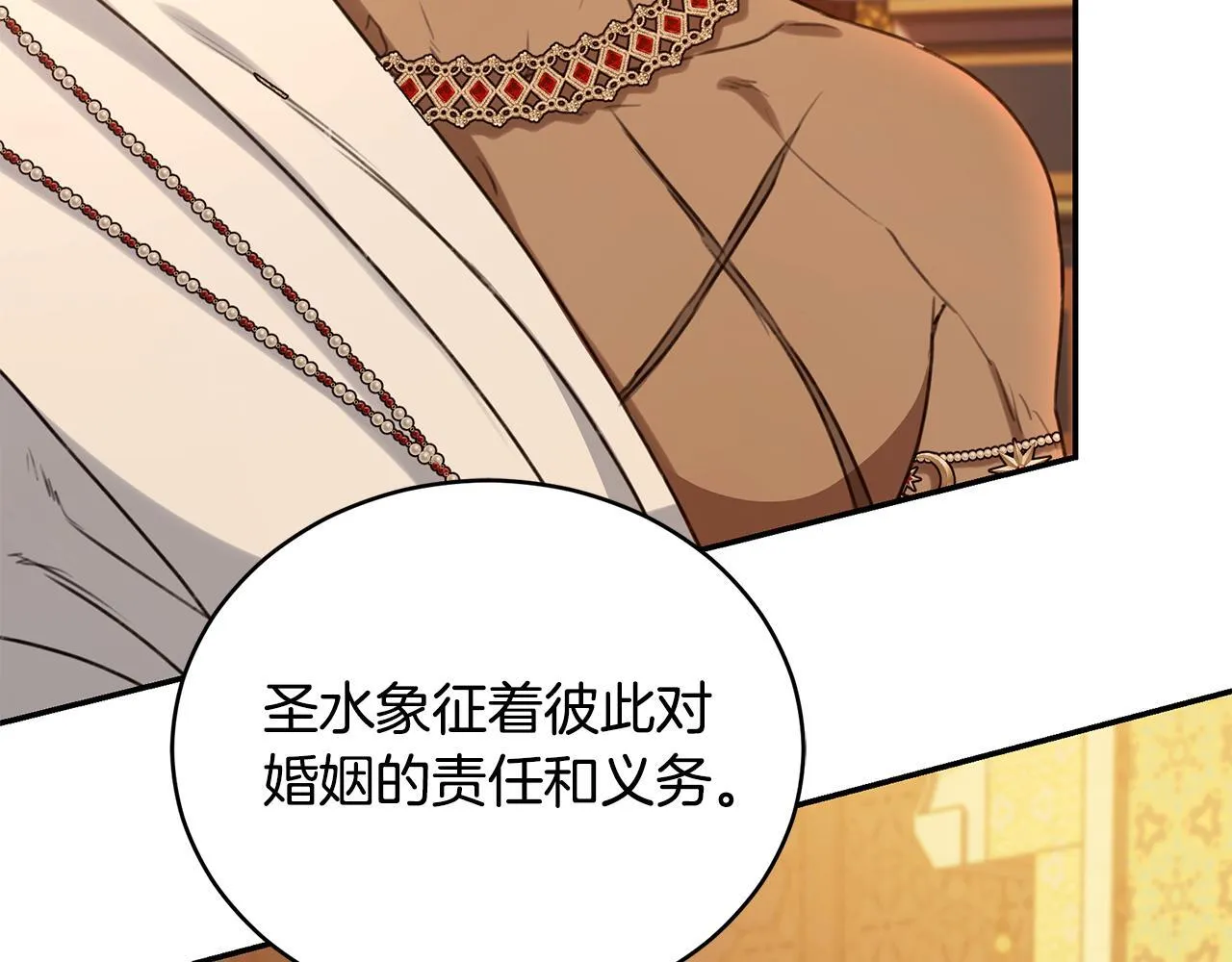 第23话 婚礼 第72页