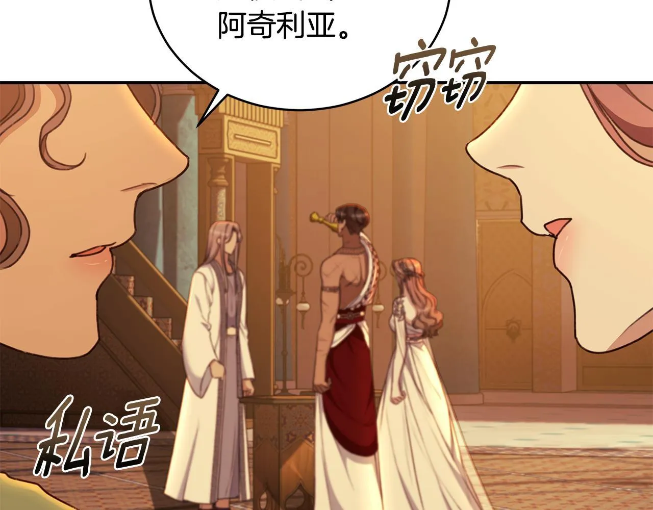 第23话 婚礼 第80页