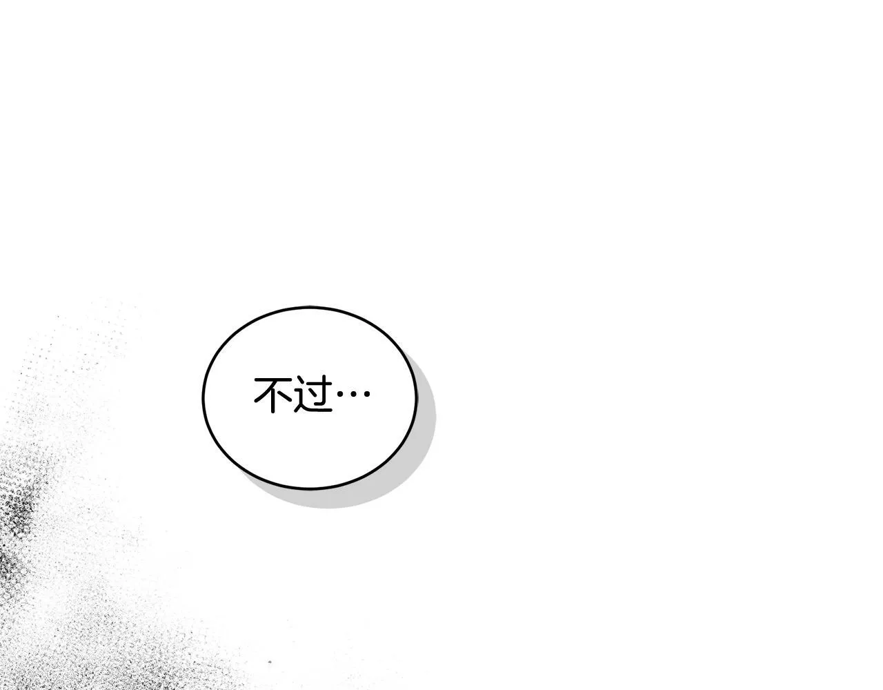 第23话 婚礼 第82页