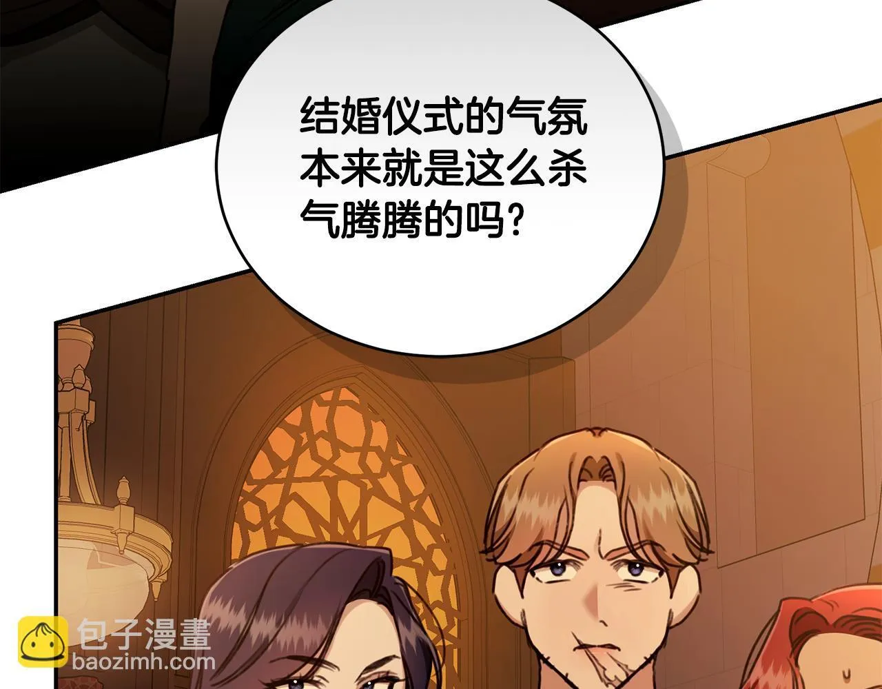 第23话 婚礼 第85页