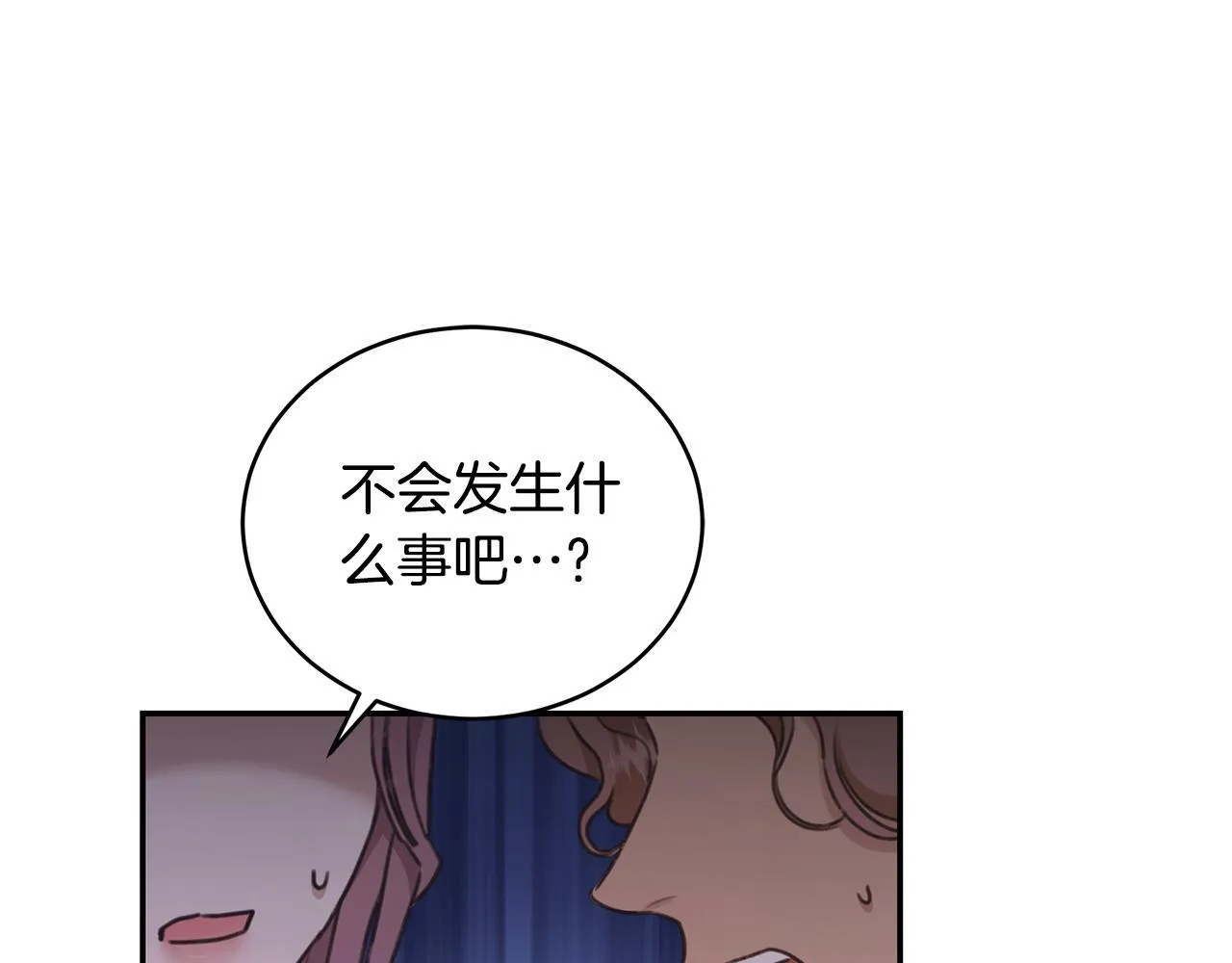 第23话 婚礼 第88页