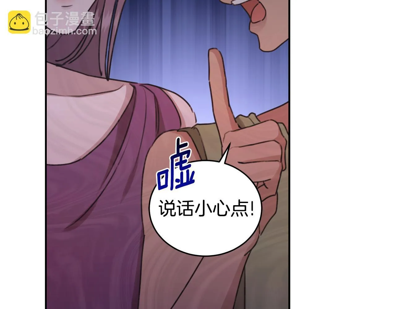 第23话 婚礼 第89页