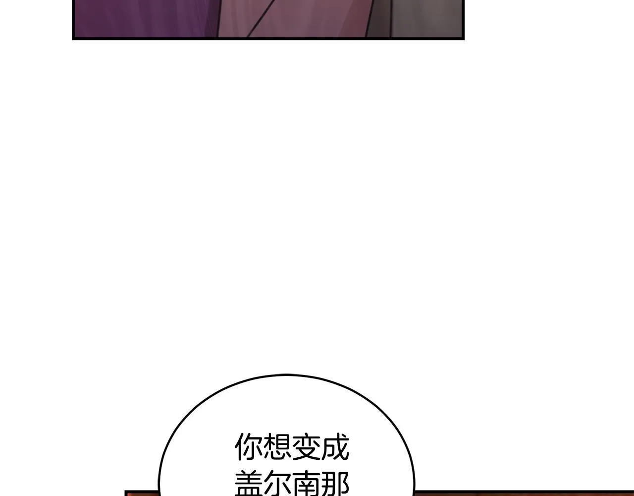 第23话 婚礼 第90页