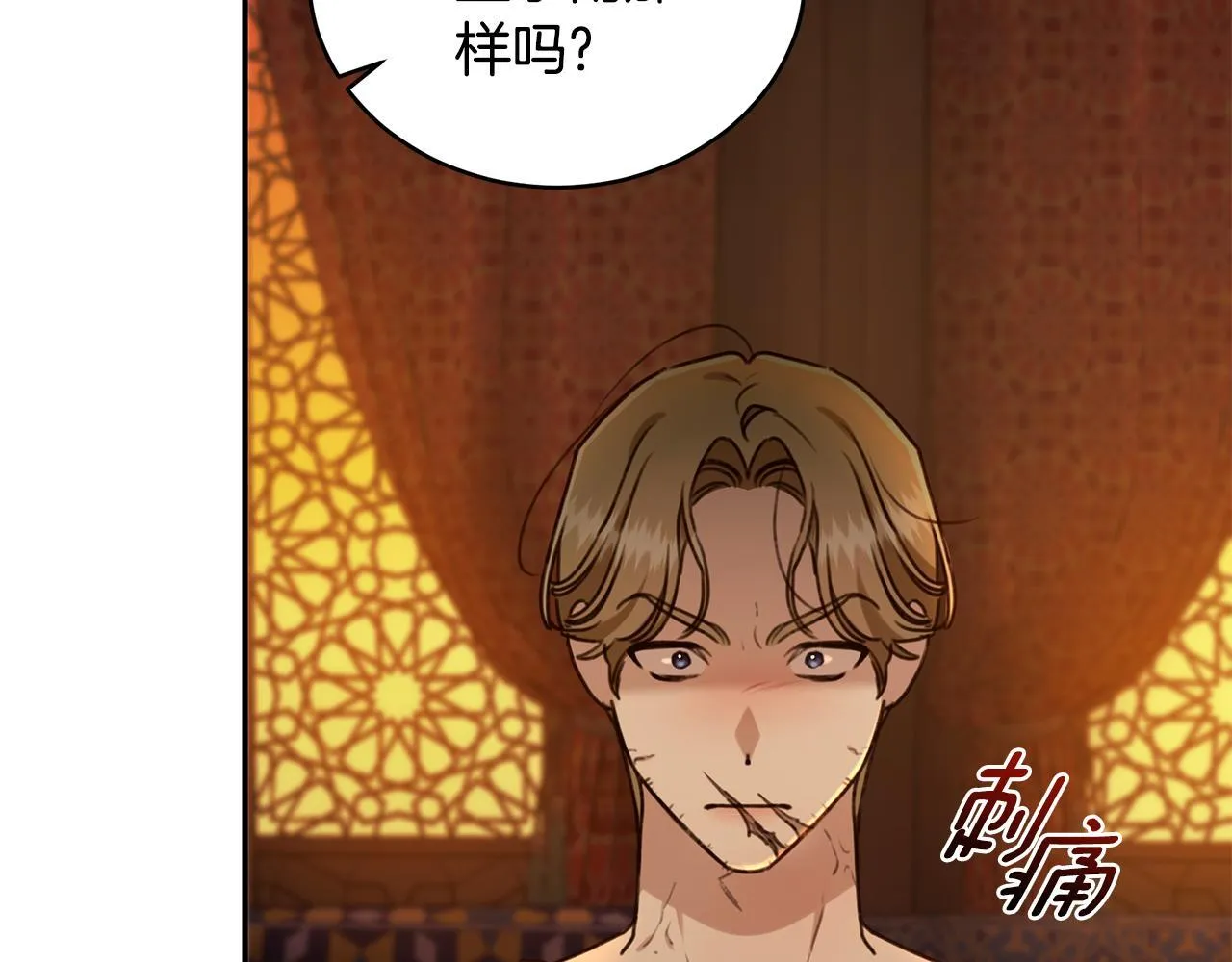第23话 婚礼 第91页