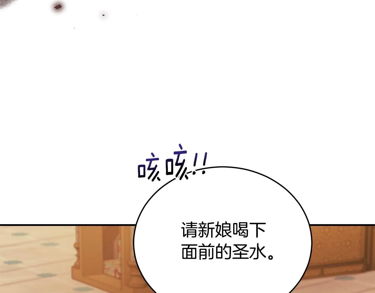 第23话 婚礼 第95页