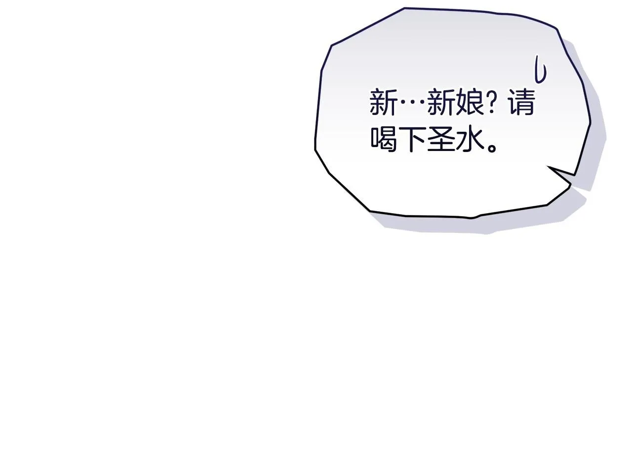 第23话 婚礼 第100页