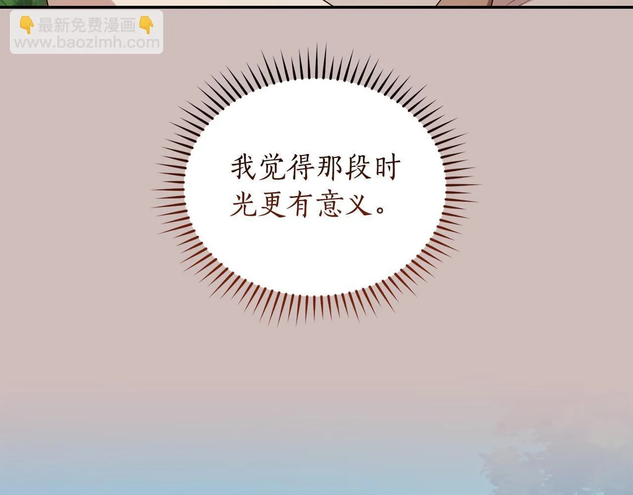 第23话 婚礼 第111页
