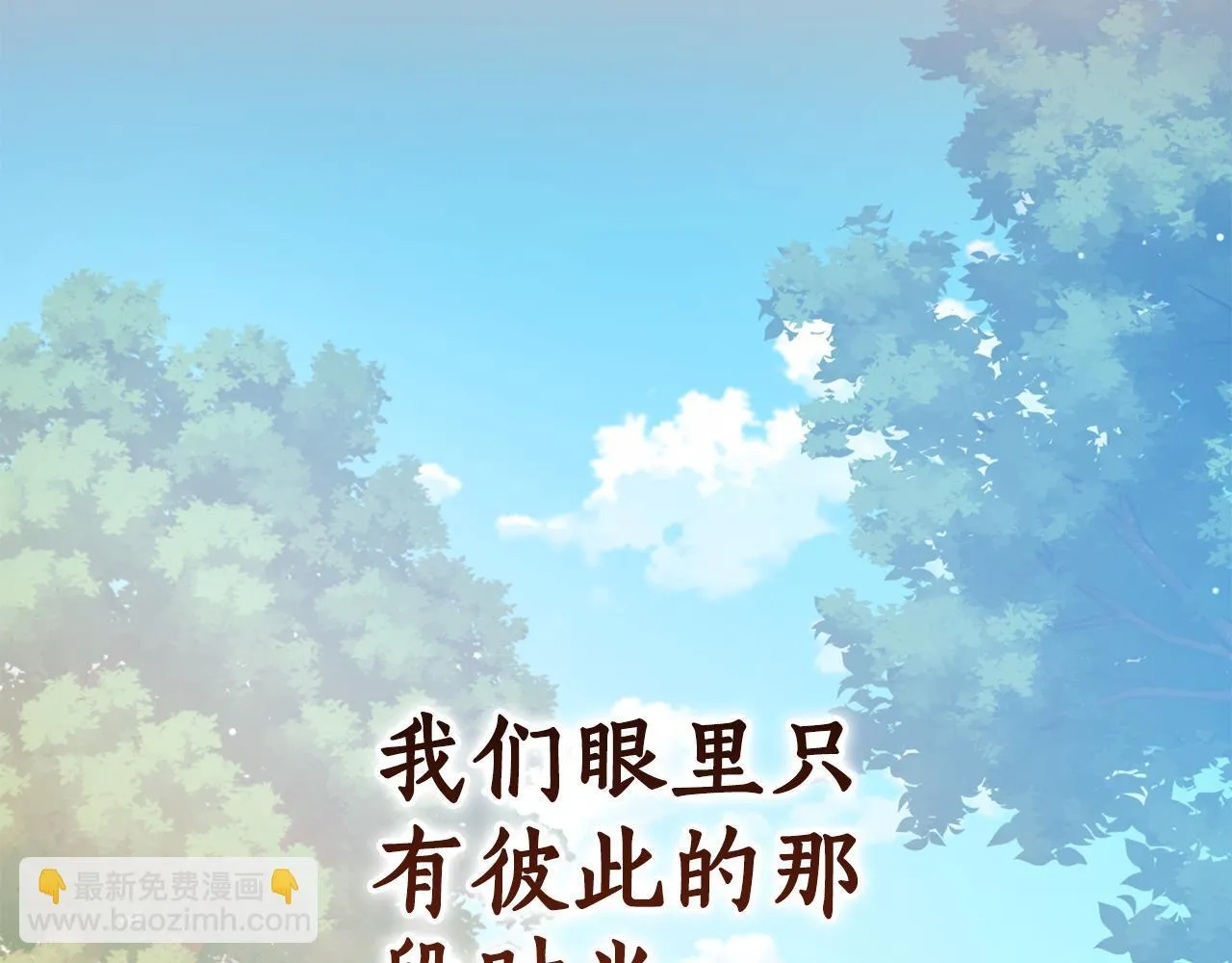 第23话 婚礼 第112页