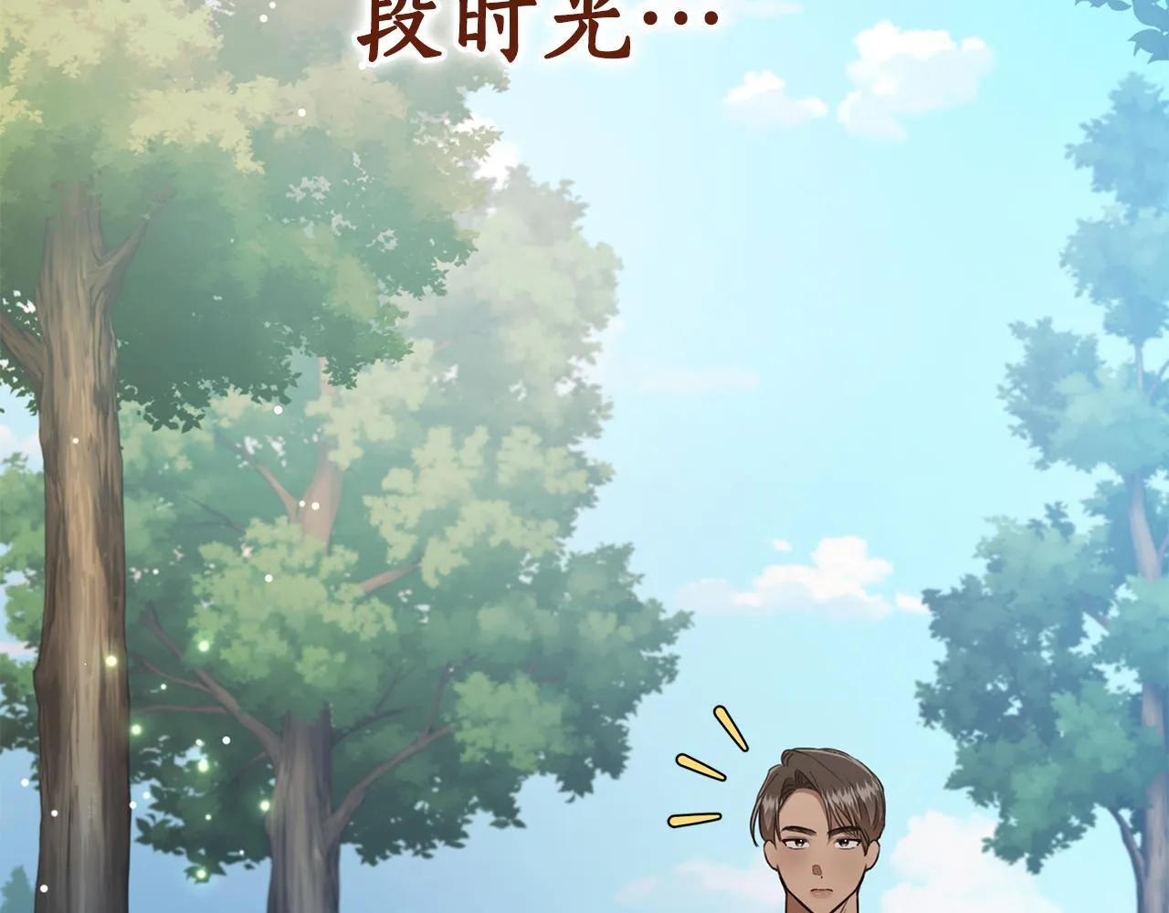 第23话 婚礼 第113页