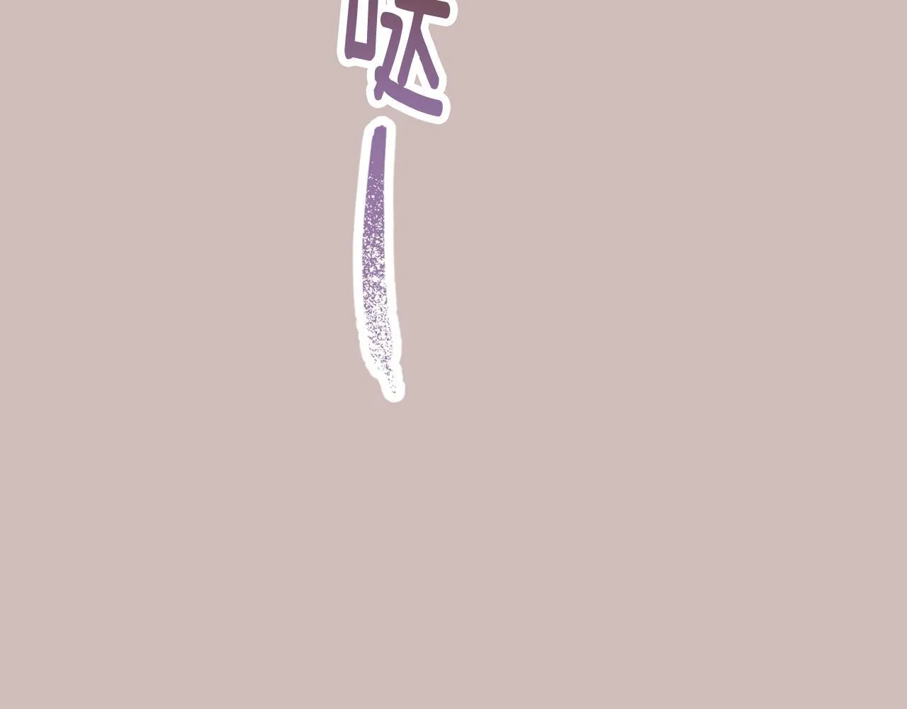 第23话 婚礼 第115页