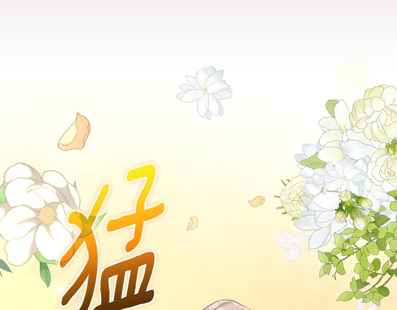 第23话 婚礼 第129页