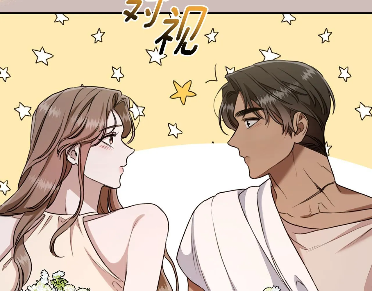第23话 婚礼 第137页