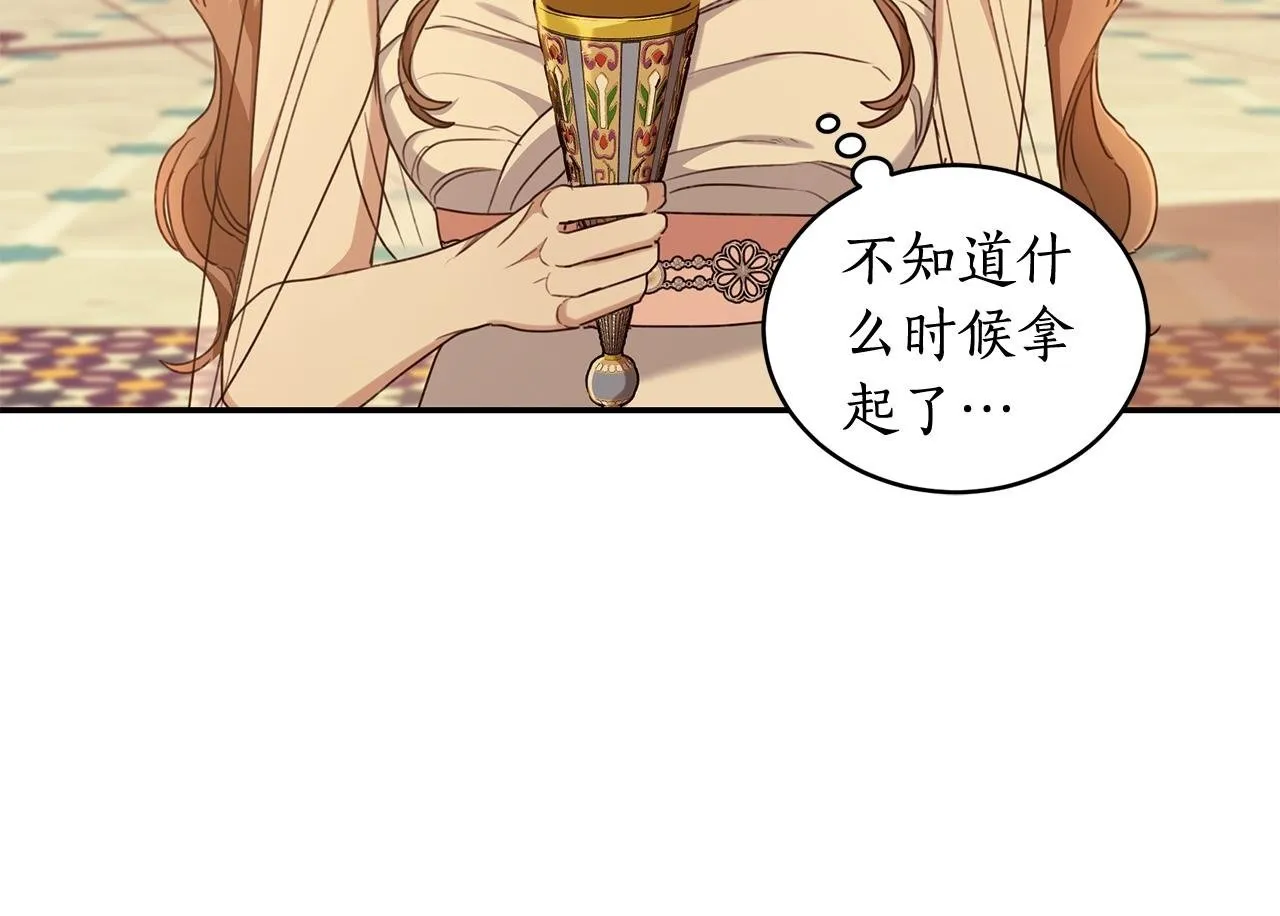 第23话 婚礼 第150页