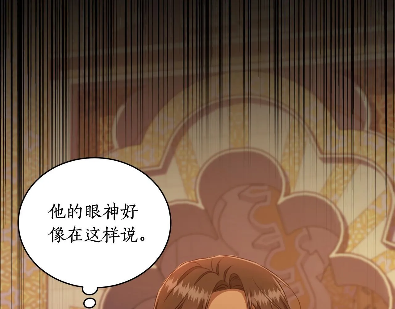 第23话 婚礼 第159页