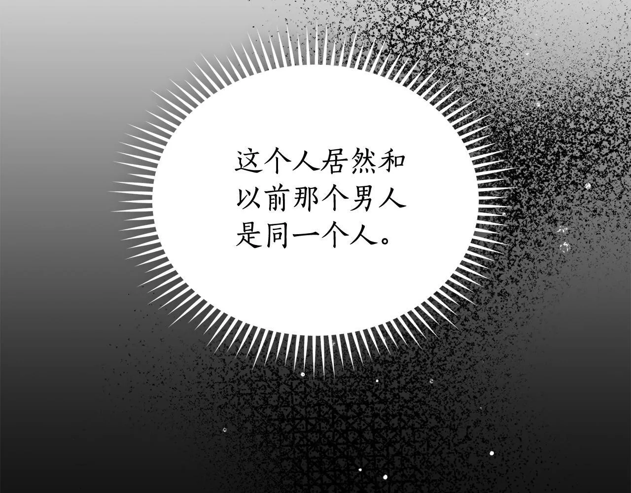 第23话 婚礼 第162页