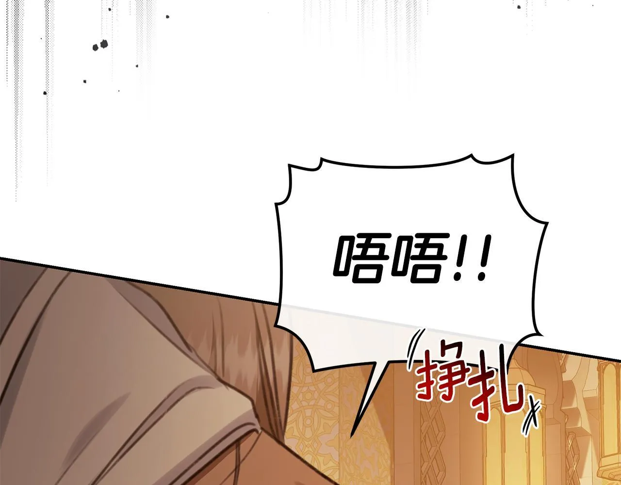 第23话 婚礼 第175页