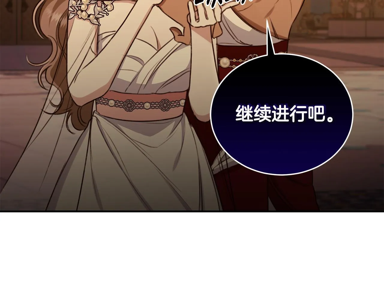 第23话 婚礼 第186页