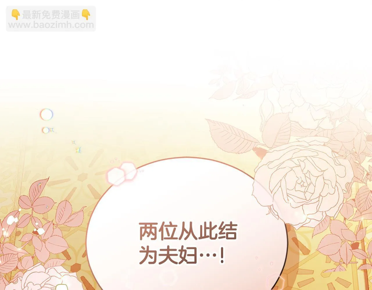第23话 婚礼 第191页