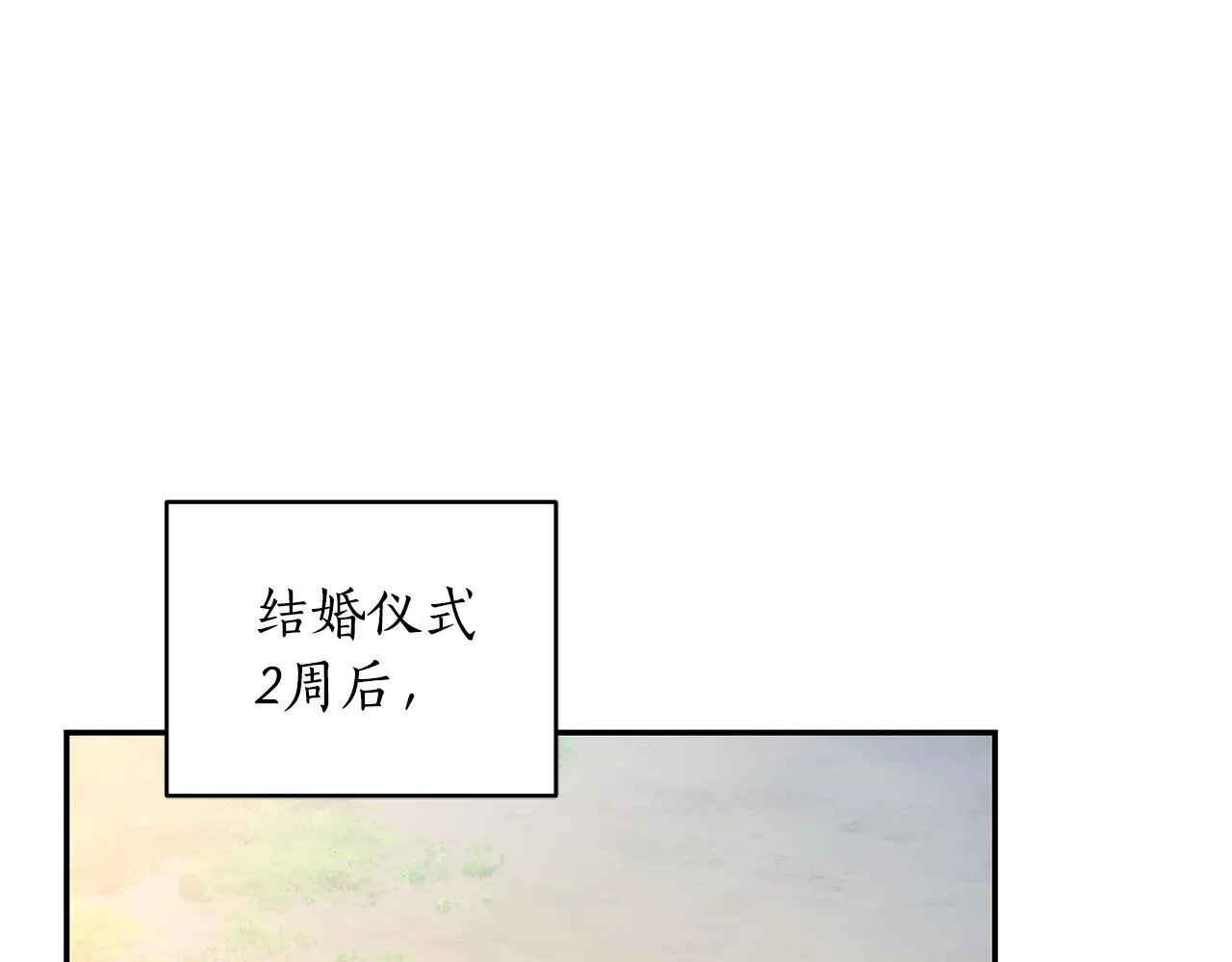 第23话 婚礼 第196页