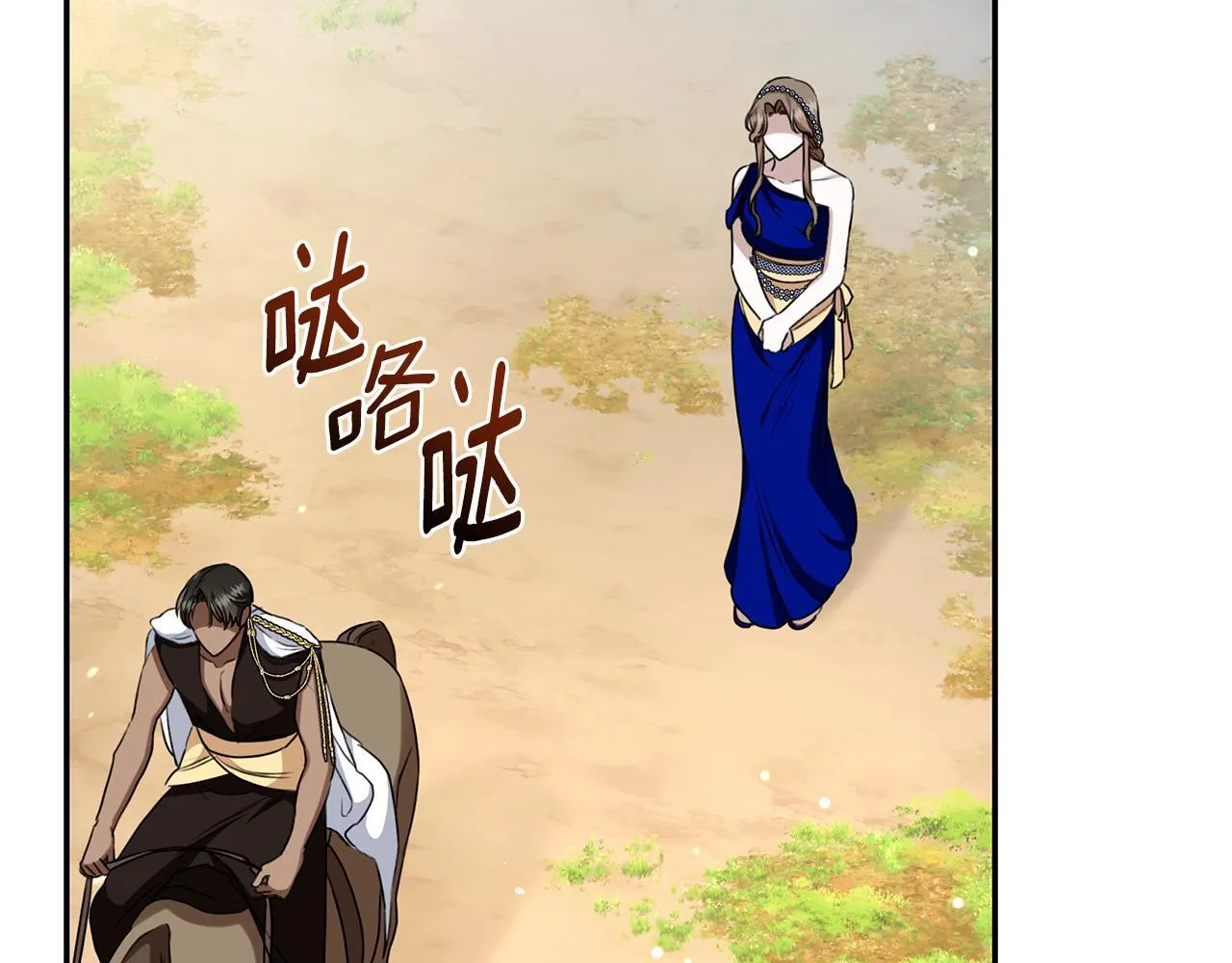 第23话 婚礼 第197页