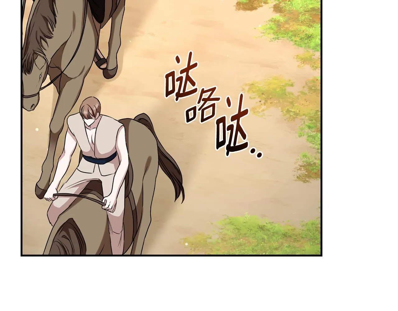 第23话 婚礼 第198页