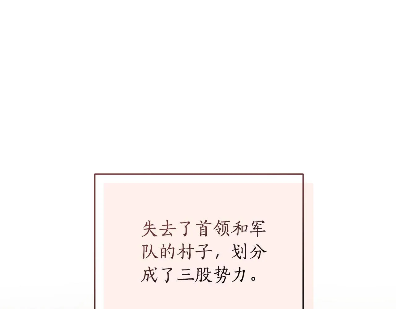 第23话 婚礼 第209页