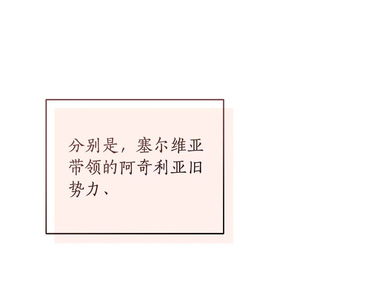 第23话 婚礼 第213页
