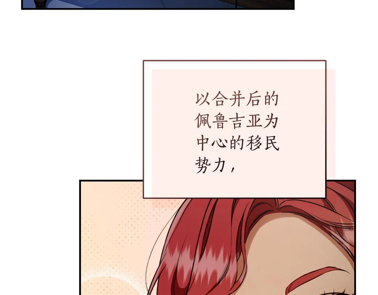 第23话 婚礼 第216页