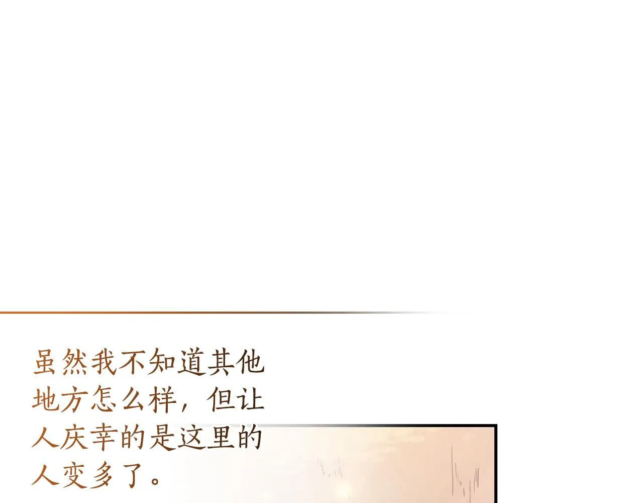 第23话 婚礼 第223页