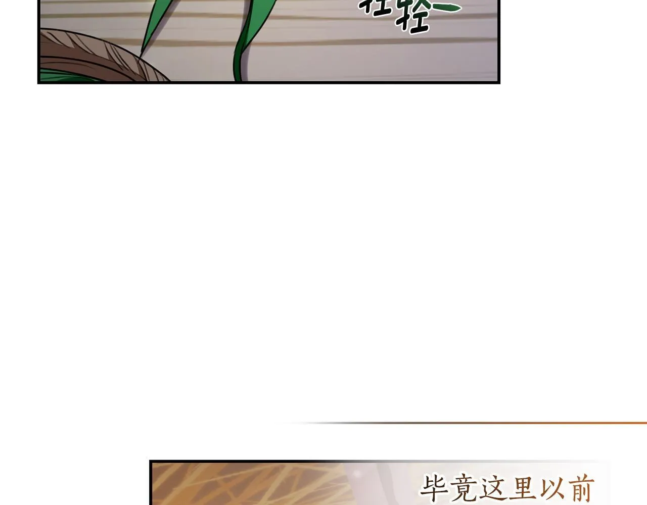 第23话 婚礼 第226页