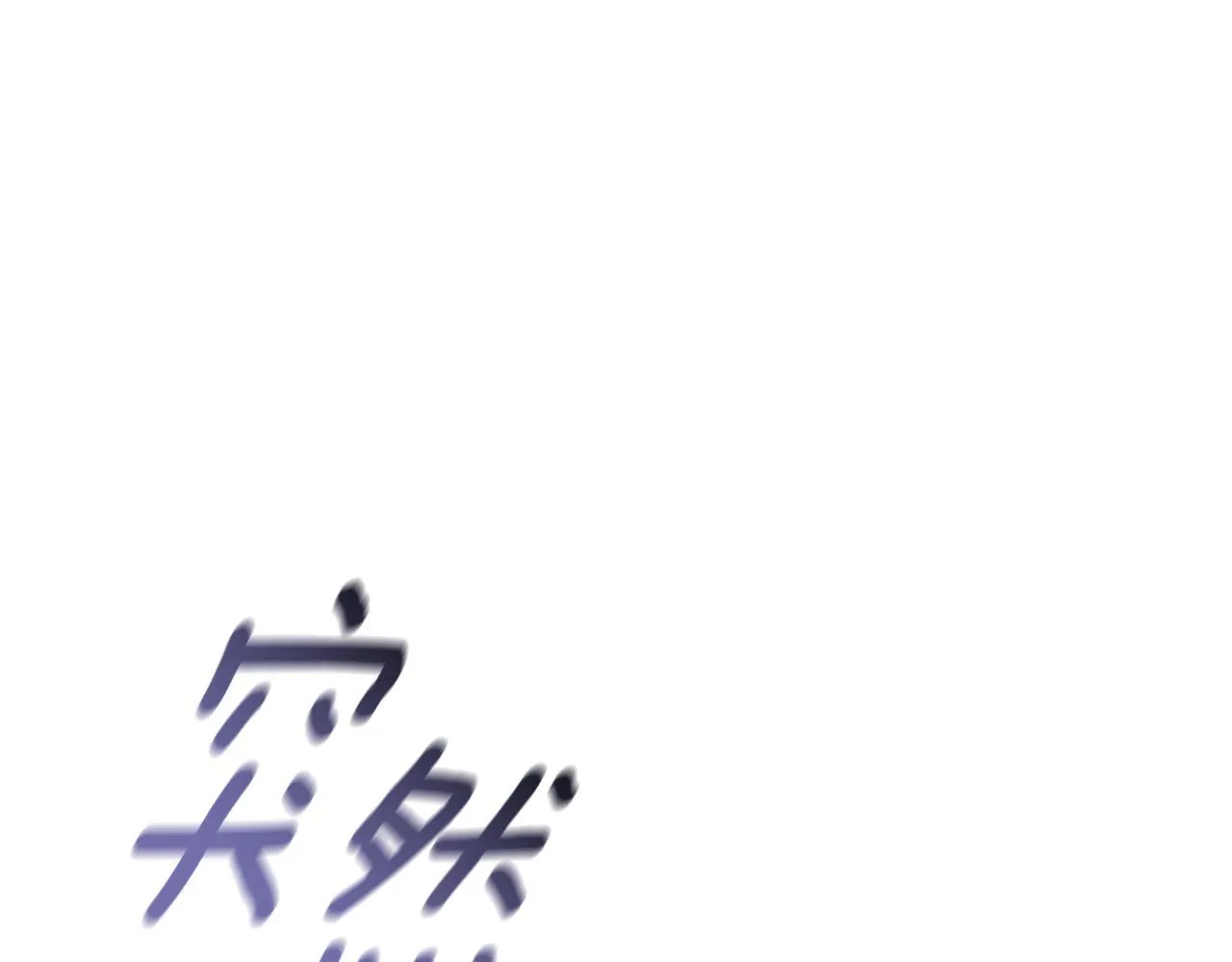 第23话 婚礼 第230页
